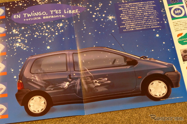 ルノー・トゥインゴ(初代)のカタログ