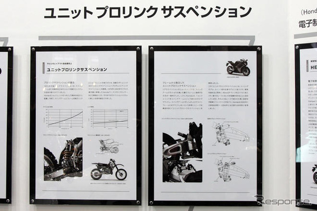 【東京モーターサイクルショー09】ホンダの独創技術をパネルと冊子で解説