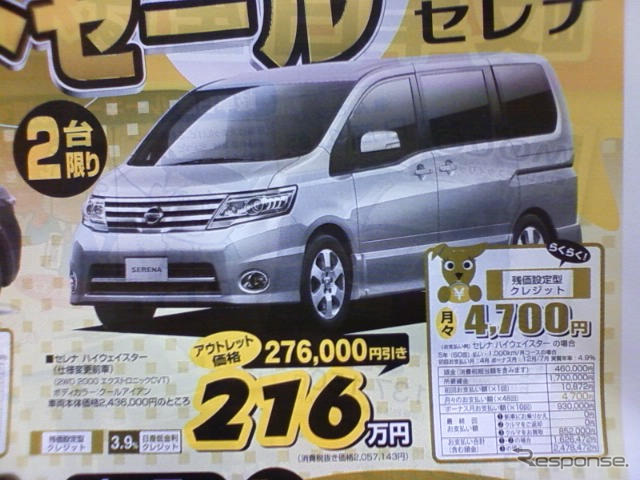 【新車値引き情報】このプライスでこの新車を購入できる!!