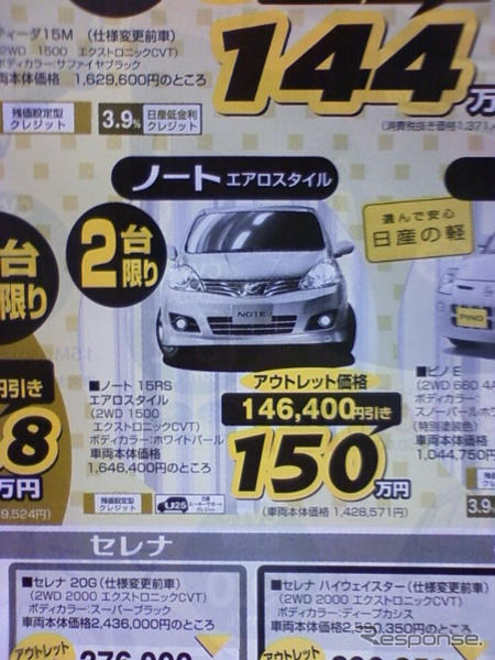 【新車値引き情報】このプライスでこの新車を購入できる!!
