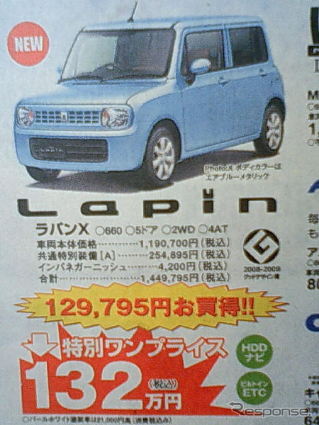 【新車値引き情報】このプライスでこの新車を購入できる!!