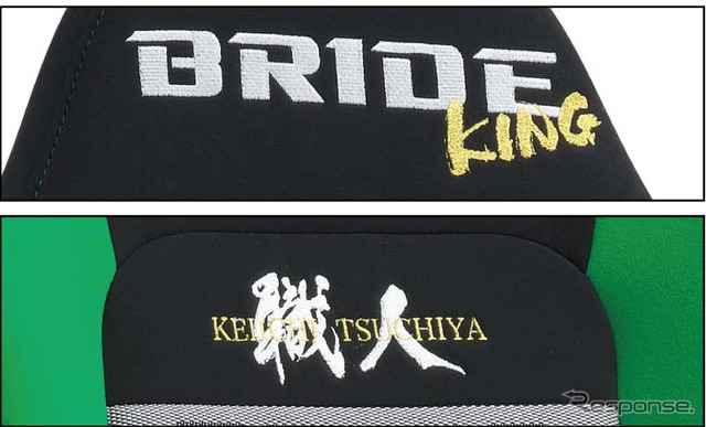 ヘッドレストには「king」、背もたれには「職人」の刺繍