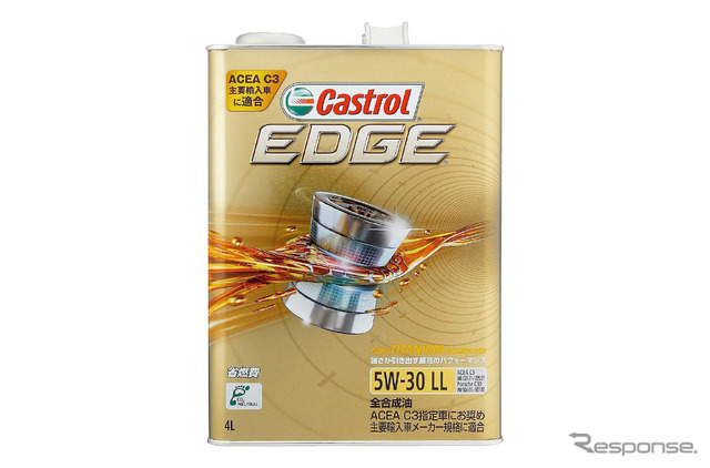 Castrol EDGE(参考画像)