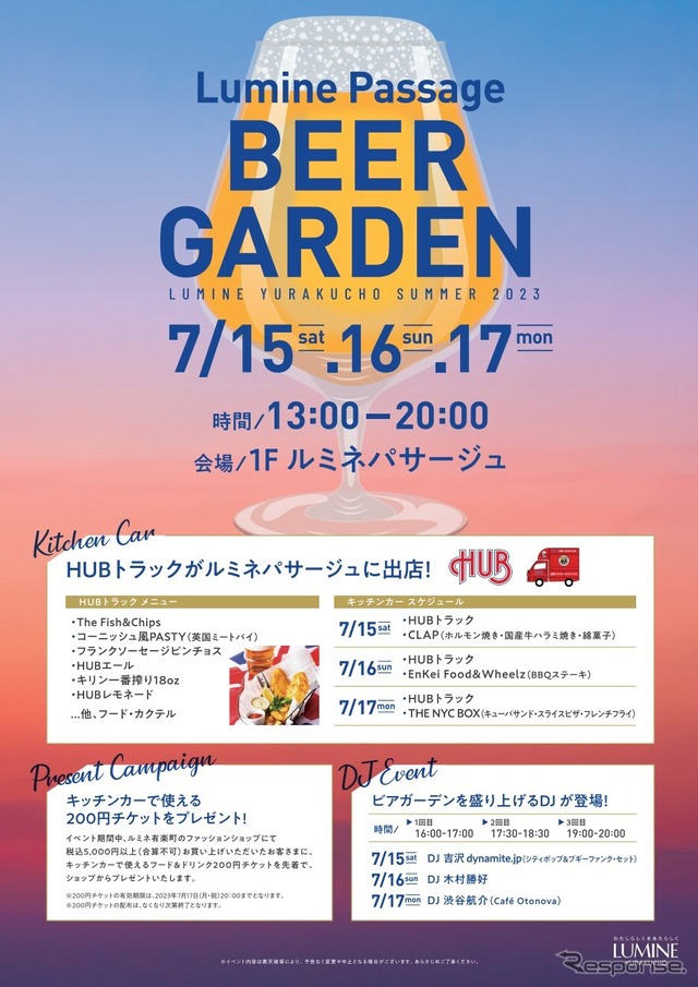 Lumine Passage BEER GARDEN