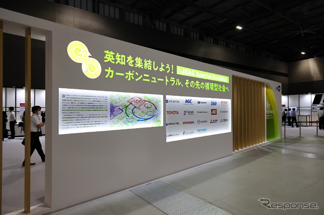 人とくるまのテクノロジー展主催者である自動車技術会の企画展示コーナー。循環型社会の実現に向け、自動車産業におけるバリューチェーンの新たな広がりを紹介した
