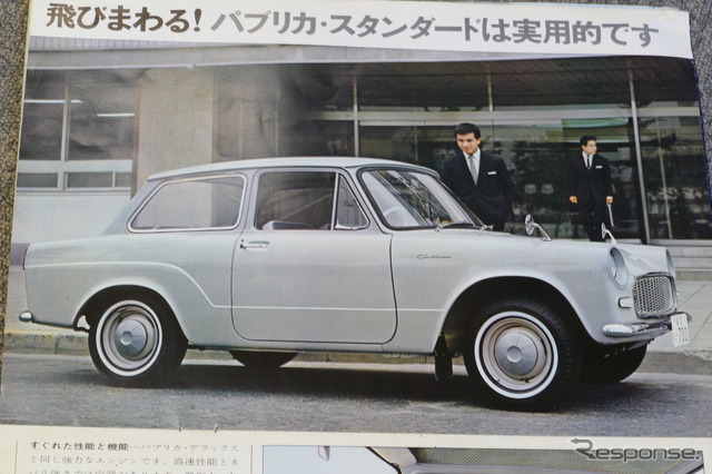 トヨタ・パブリカ(初代)当時のカタログ