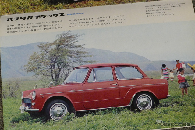トヨタ・パブリカ(初代)当時のカタログ