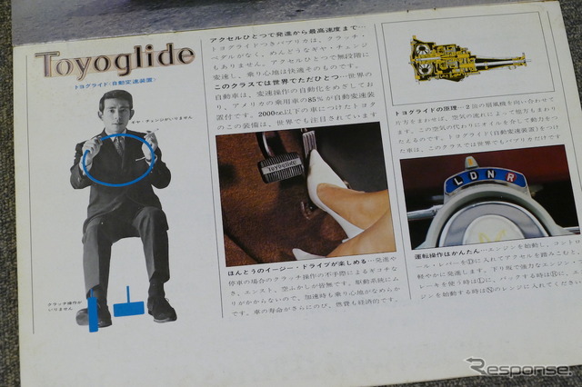 トヨタ・パブリカ(初代)当時のカタログ