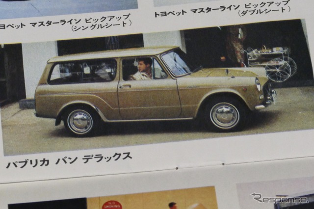 トヨタ・パブリカ(初代)当時のカタログ