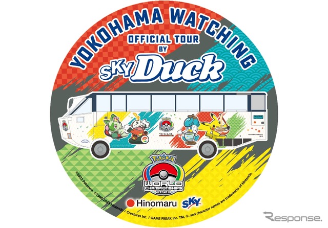 乗車特典のオリジナルグッズ