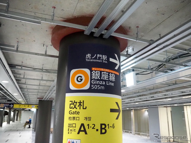 東京メトロ・虎ノ門ヒルズ駅
