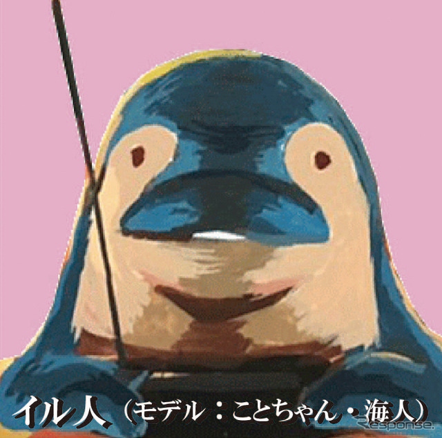 イル人(モデル:ことちゃん)