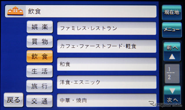 ゼンリンデータコムのカーナビアプリ いつもナビ・GPSユニット を試す…会田肇