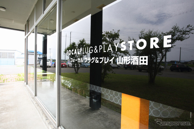 フォーカル プラグ＆プレイ山形酒田