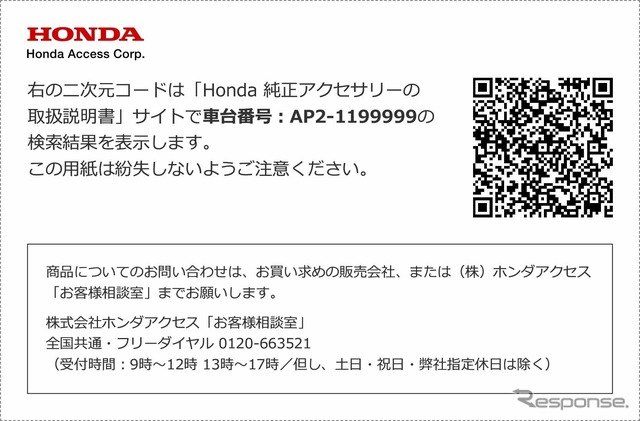 二次元コード印刷イメージ