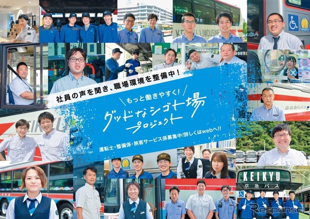 京急社員が車内広告をジャック! ドア横広告