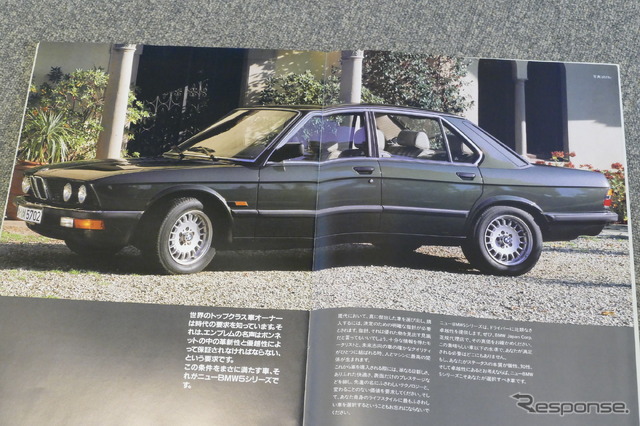 BMW 5シリーズ 2代目(E28)当時のカタログ