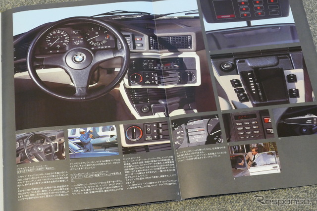 BMW 5シリーズ 2代目(E28)当時のカタログ