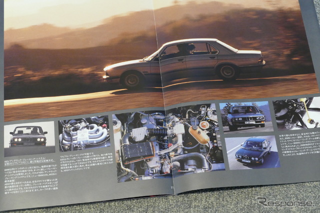 BMW 5シリーズ 2代目(E28)当時のカタログ