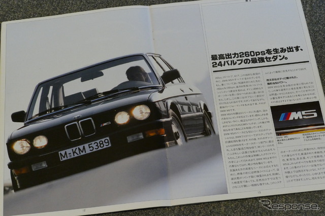 BMW 5シリーズ 2代目(E28)当時のカタログ