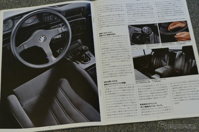 BMW 5シリーズ 2代目(E28)当時のカタログ