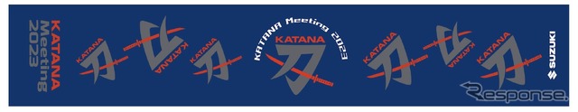 カタナミーティング2023:タオル