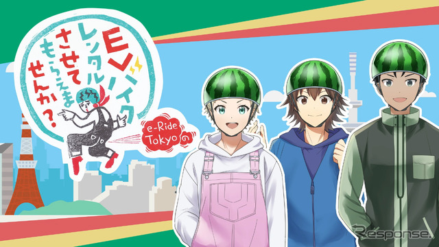 「ZOLA Project」が登場する案内動画