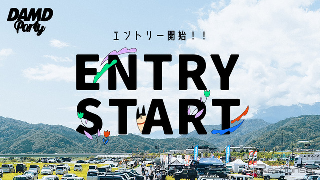 ダムドファン感謝祭、エントリー開始!初開催の名古屋で10月21日に