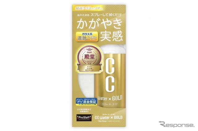 プロスタッフCCウォーターゴールド300