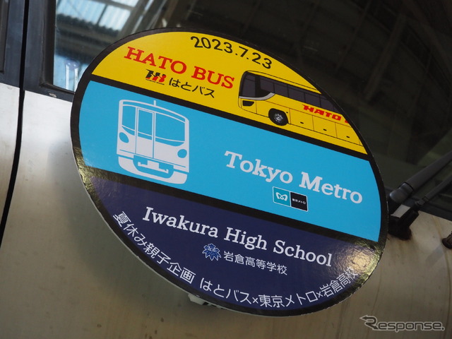 東京メトロ綾瀬工場岩倉高校探訪ツアー
