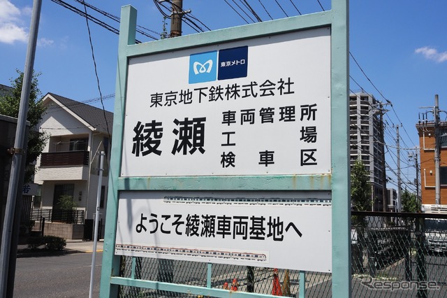 東京メトロ綾瀬工場岩倉高校探訪ツアー