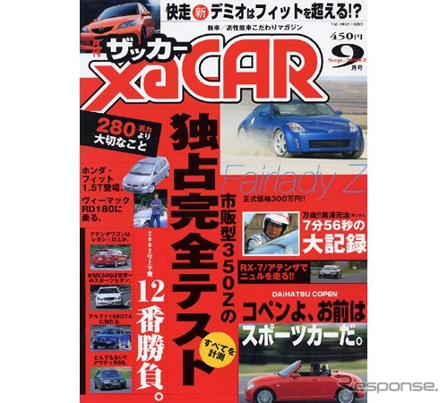 ポルシェ『911GT3』よりも速く、ニュルを駆け抜けたホンダ『NSX-R』