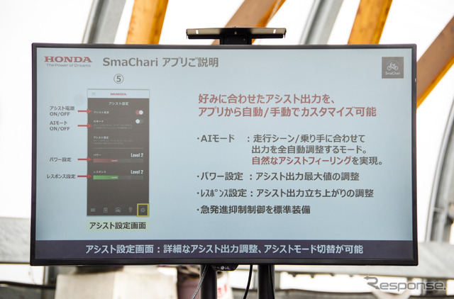 スマチャリアプリの画面