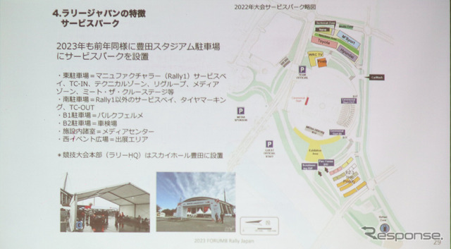 サービスパーク周辺の情報(予定)
