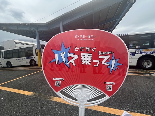 1号車<中国バス> 昭和レトロでチュウゴCOOLバス号