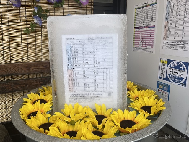 岡電バス岡南営業所 “氷柱”時刻表