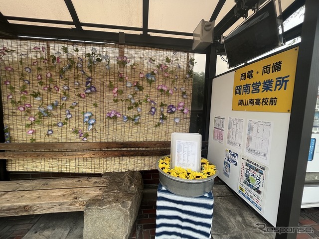 岡電バス岡南営業所 “氷柱”時刻表