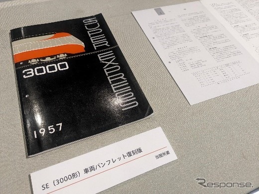 展示資料(イメージ)