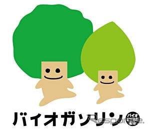 新日石、バイオガソリン本格販売へ　6月1日から
