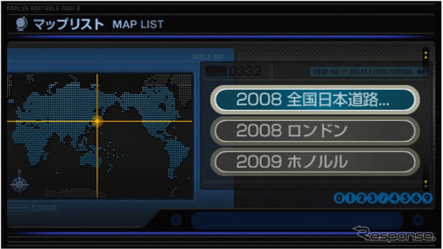 エディア、PSP専用ソフト MAPLUSポータブルナビ3 を発表