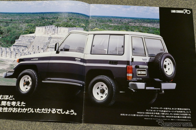 トヨタ・ランドクルーザー70系(1984年当時のカタログ画像)