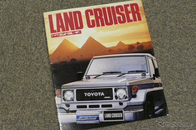 トヨタ・ランドクルーザー70系(1984年当時のカタログ画像)