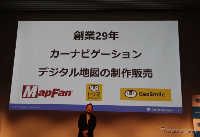 カーナビや地図データ、ログデータをビジネス基盤とするジオテクノロジーズ