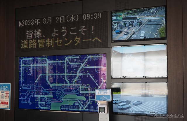 NEXCO東日本 関東支社 道路管制センター