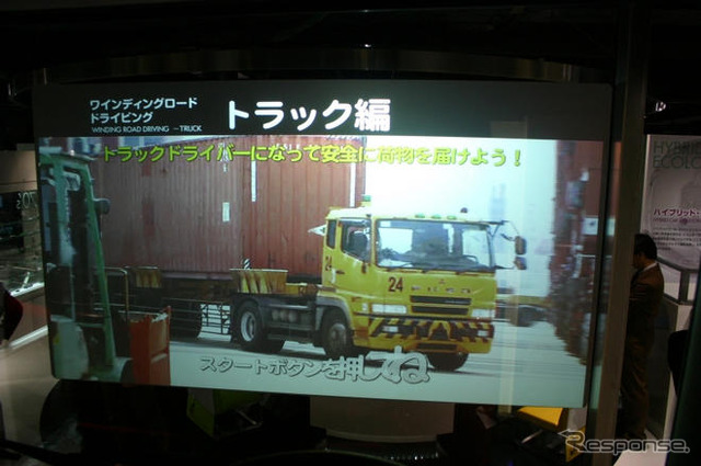 ワクエコ・モーターランド…トラック視線が新鮮! シミュレータ