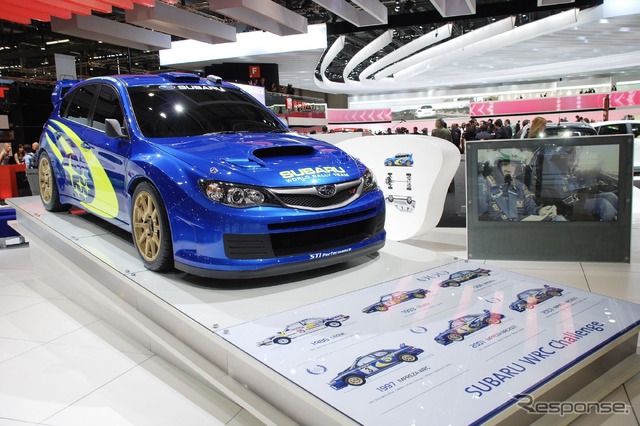 スバル・インプレッサWRC 2008コンセプト(ジュネーブモーターショー2008)