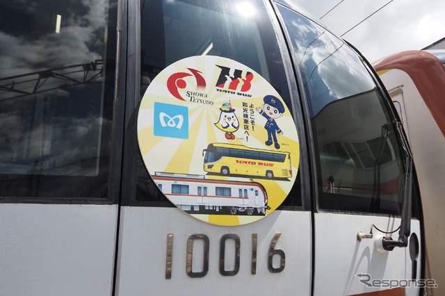 東京メトロ和光車両基地&昭和鉄道高校探訪ツアー:ツアーオリジナルのヘッドマーク