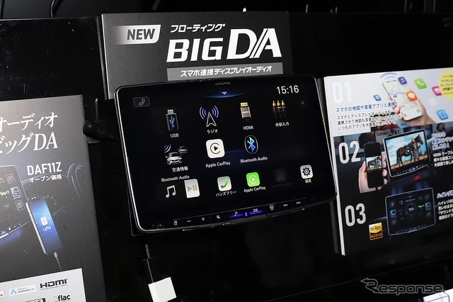 アルパイン 11型フローティングビッグDA DAF11Z