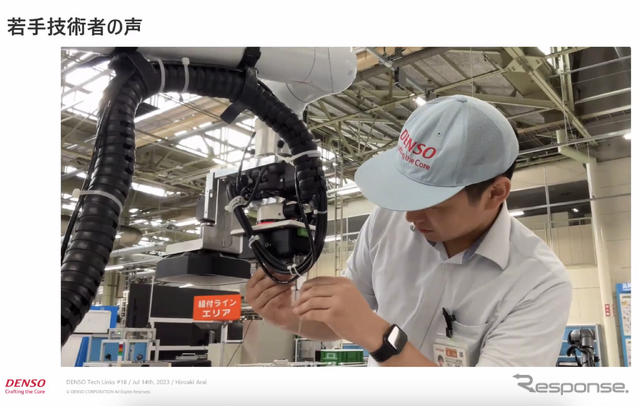 「DENSO Tech Links Tokyo #18」