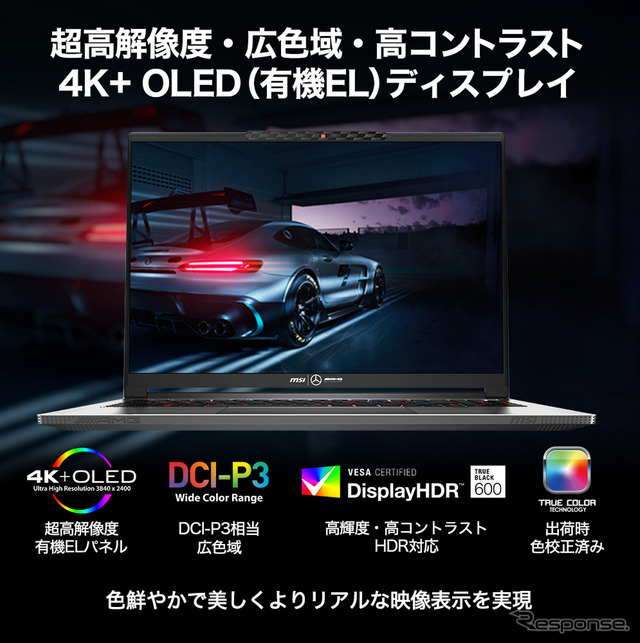 16インチOLED(有機EL)ディスプレイ